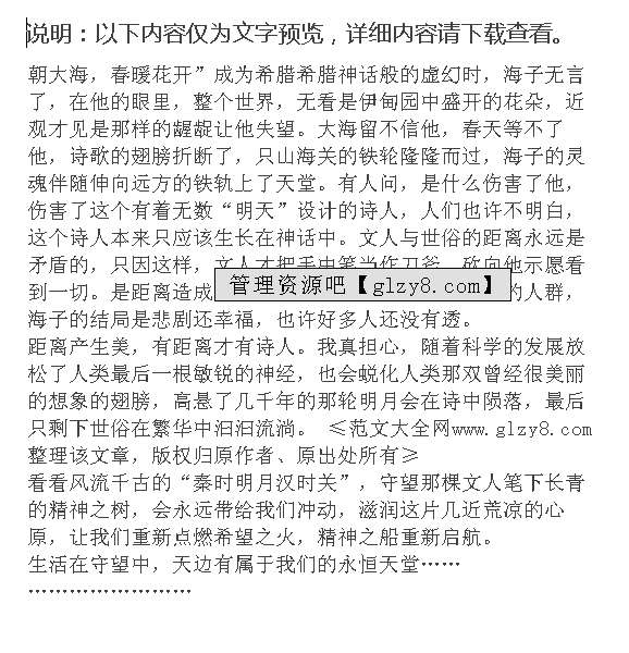 攻与守，战争与和平的交织  第2张