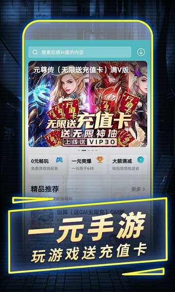 一元手游平台app，革新游戏体验的创新者一元手游平台app，便捷、高效、多元化的游戏体验  第2张