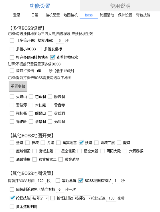 传奇挂机自动打怪脚本——你的游戏小助手传奇挂机自动打怪脚本  第1张