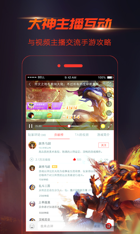 九游手游平台app，让你的游戏体验如丝般顺滑九游手游平台app，便捷游戏新体验  第1张