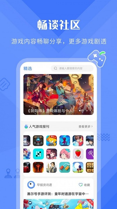 九游手游平台app，让你的游戏体验如丝般顺滑九游手游平台app，便捷游戏新体验  第3张