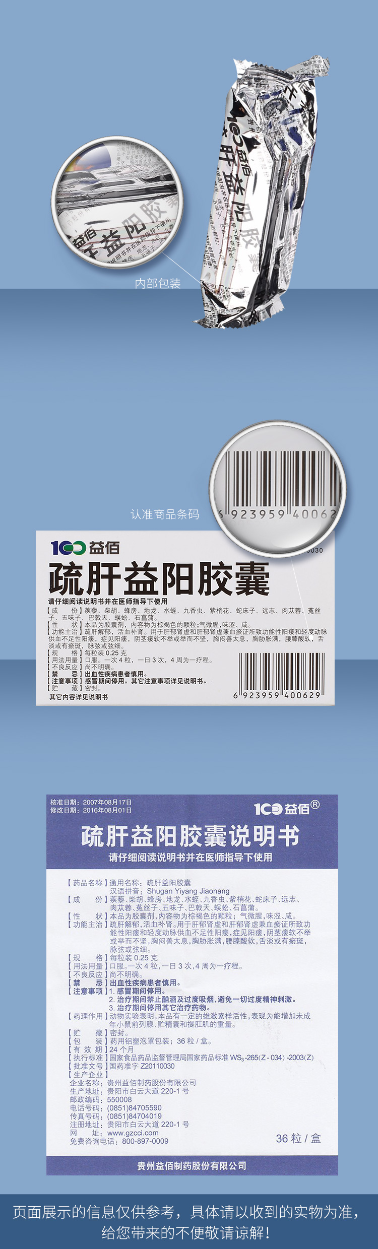 疏肝益阳胶囊是一种中药制剂，主要用于疏肝解郁、益阳固本。其主要功效与作用如下，-疏肝益阳胶囊是一种中药，具有改善肝脏功能、调节内分泌水平等作用。下面是关于疏肝益阳胶囊的几个主要功效和作用。