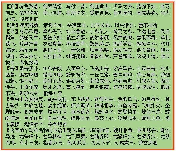 散兵成语-散兵成语的分类与含义解析  第1张