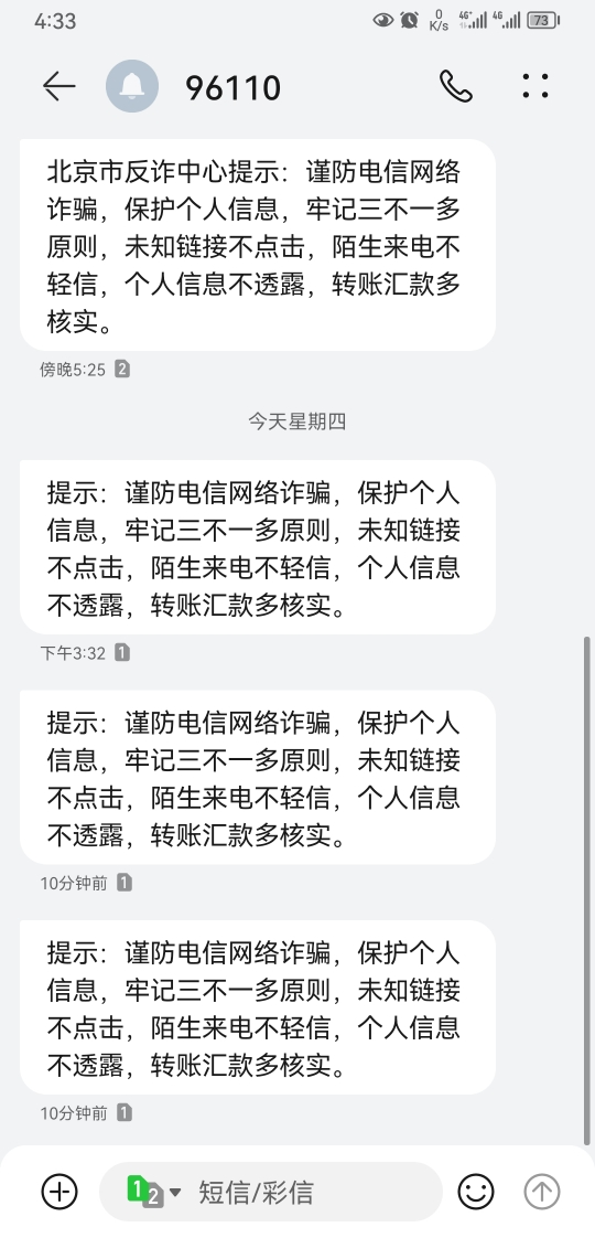 被录的不良视频诈骗不理会是否会给我家人打电话？被录了不良视频诈骗，不理会是否可以？会不会给家人打电话  第2张