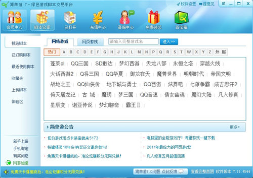 简单挂官网，揭示违法犯罪的隐患-简化挂载官网设计，打造高效、易用的在线平台  第2张