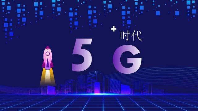 5G影讯，5G天线在线观看免费视频探索-开启全新体验，5G 影讯与5G天线在线观看免费视频的未来之旅