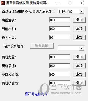 魔兽世界模型修改器使用指南-基于云计算的魔兽世界模型修改器