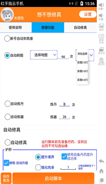 使用红手指脚本辅助工具优化工作流程红手指脚本辅助工具，提升工作效率与质量的利器  第1张