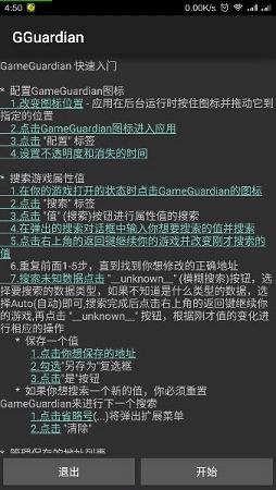 gg修改器，探索其功能与使用技巧-GG修改器，一款让电脑性能大幅提升的工具  第1张