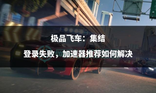 不用登录游戏推荐-一款无需登录就能游玩的游戏，那些曾经的童年记忆  第1张