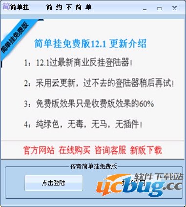 简单挂免费版官网，警惕违法犯罪风险-简约而纯粹，如何利用免费版官网实现业务需求  第1张