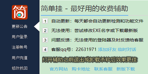 简单挂免费版官网，警惕违法犯罪风险-简约而纯粹，如何利用免费版官网实现业务需求  第3张