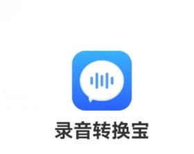 语音助手与我们的日常生活语音做A录音，高效便捷的音频制作工具  第2张