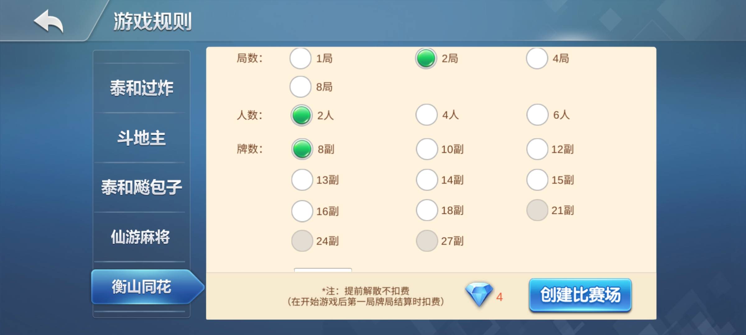 构建一个全自动化、个性化的棋牌软件挂脚本定制开发方案棋牌软件挂脚本定制开发，法律与道德的挑战  第2张