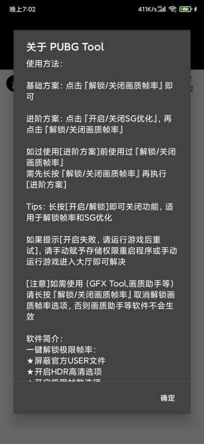  pubg内置作弊悬浮窗的解析与应对策略PUBG内置作弊悬浮窗揭秘，透视游戏内作弊现象 第1张