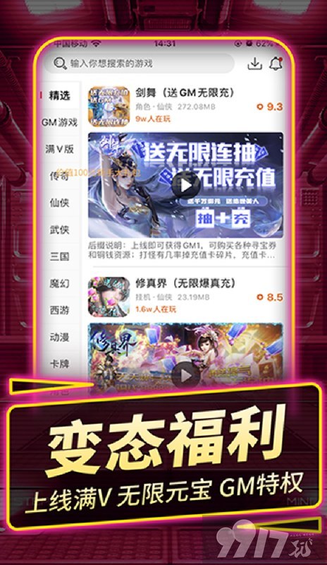 无限内购破解游戏app，风险与法律问题-无尽内购破解游戏，一款让玩家沉浸在庞大世界中的神秘冒险  第2张