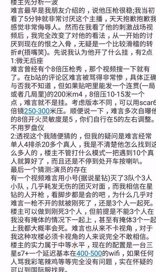 揭秘CF手游开挂器，游戏作弊现象及其影响-CF手游，一场旷世的竞技盛宴  第1张