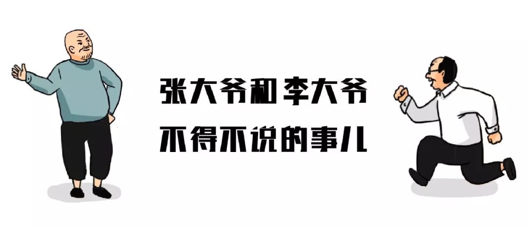 老李与小张的差异与互补老李、小张与他们的文章  第1张