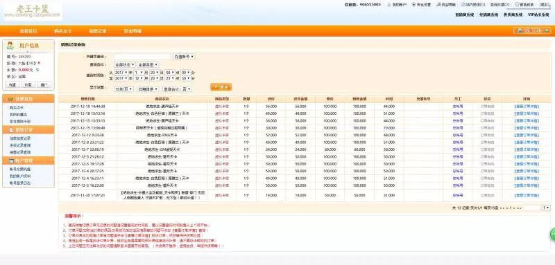 绝地求生辅助卡盟平台，以科技改变游戏体验的探索者绝地求生辅助卡盟平台介绍  第3张