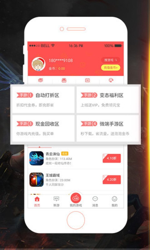 十大手游折扣平台app介绍-十大手游折扣平台app的深度解析