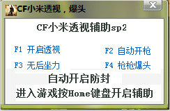 CF端游透视辅助最新版详解，避免封号的有效策略CF端游透视辅助最新版，透视游戏世界，守护公平与安全  第1张