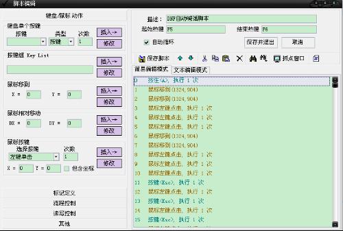 简单挂脚本教程免费版，安全学习，远离违法犯罪-简单挂脚本教程免费版的介绍