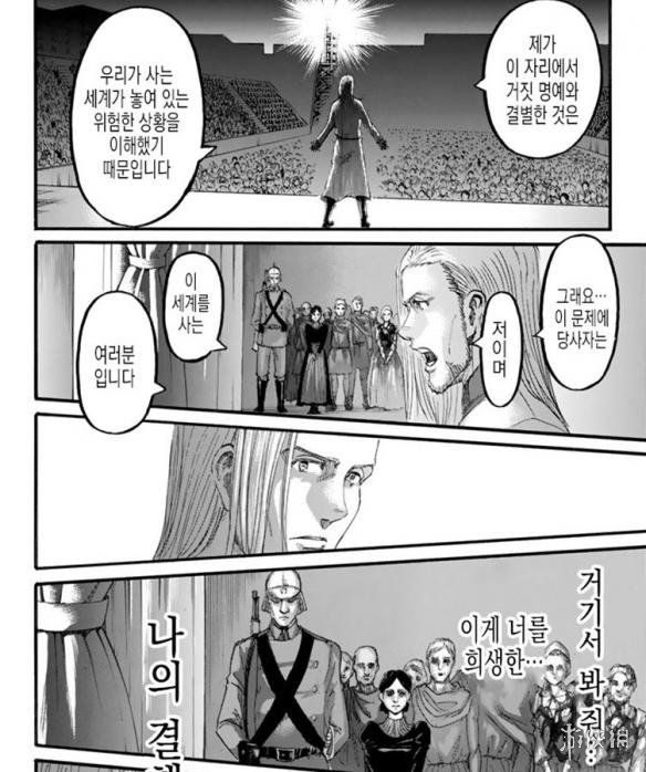 漫画中的真爱与激情，以进击的巨人为例爱看漫画，一种情感的表达与探索  第3张