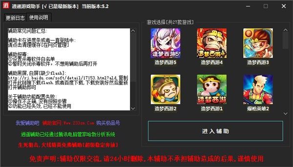 游戏修改器无限制版，探索无限可能的游戏修改之旅-  第1张