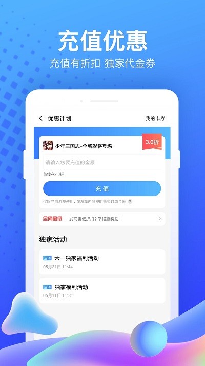 打造无限充游戏体验的免费无限充值软件推荐免费无限充值游戏软件，风险与法律问题  第2张