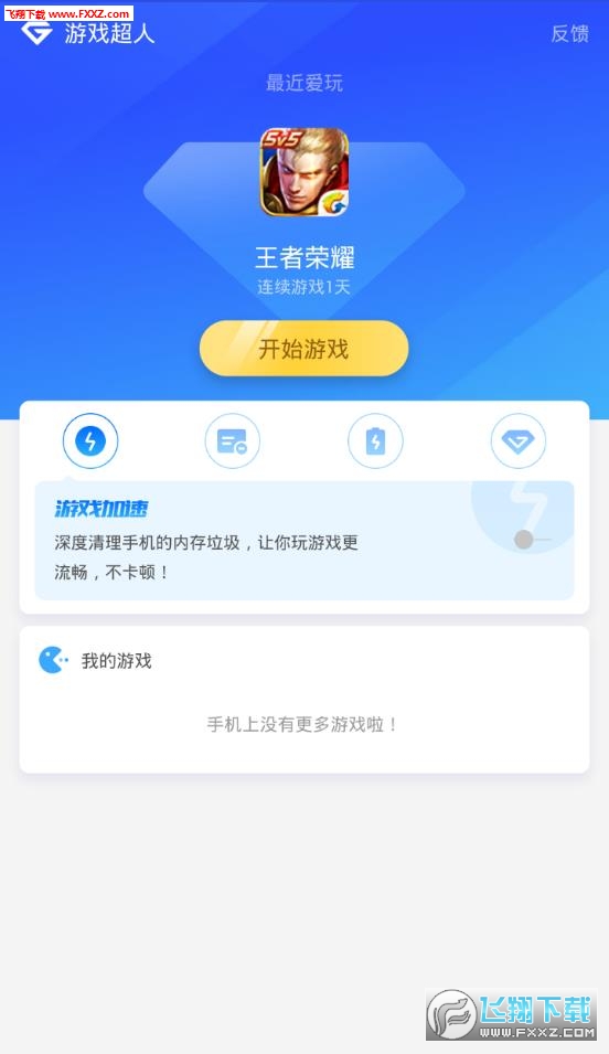 游戏辅助APP，引领游戏新时代的利器-游戏辅助app的发展历程与现状  第3张