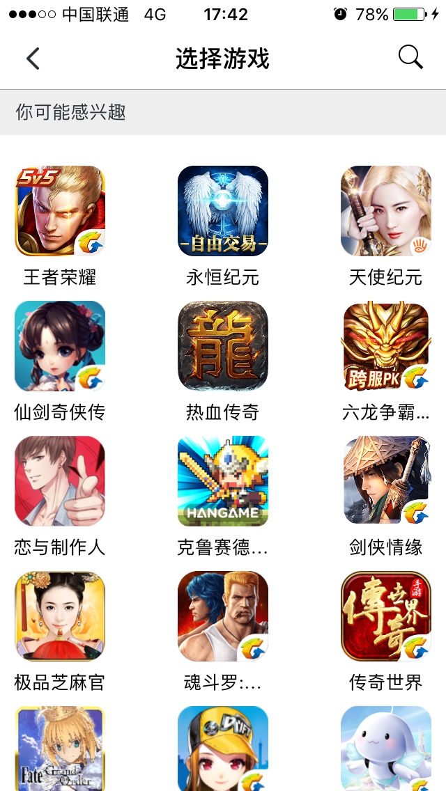 QQ炫舞手游辅助挂最新版 iOS 揭秘与防范-手机游戏，QQ炫舞手游辅助挂新版发布，带你轻松通关  第1张