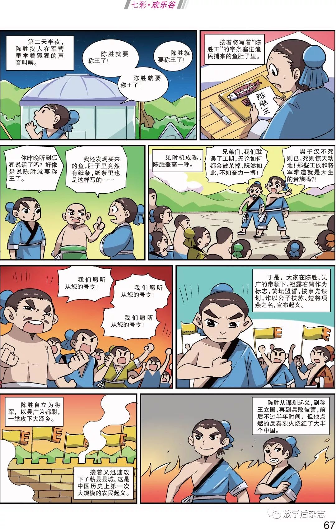 从历史的洪流中寻找文化记忆61漫画，漫画界的璀璨明珠  第1张