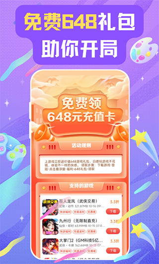 折扣手游平台app，玩家新宠，优惠多多-折扣手游平台app的发展趋势及前景展望