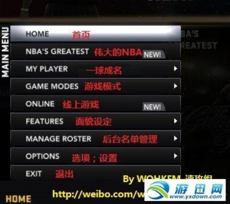 NBA 2K16中文版下载指南NBA2K16中文版下载攻略  第1张