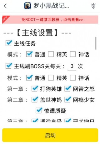 手机游戏挂机脚本，潜在的法律与道德风险-手机游戏挂机脚本，全攻略详解  第1张