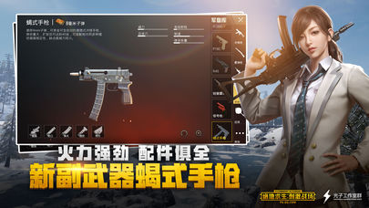 PUBG Mobile国际服体验，热血竞技，激情无限- PUBG Mobile 国际服是一款备受全球玩家喜爱的多人在线战斗竞技游戏。作为一款全球化的手机游戏， PUBG Mobile 国际服在各个国家和地区都有着大量的忠实粉丝。