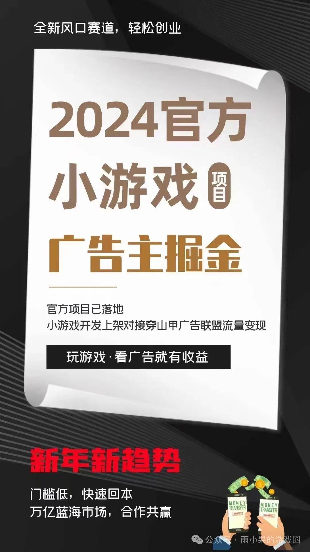 潜力无限的赚钱游戏——手机游戏开发与运营能赚钱的游戏推荐  第2张