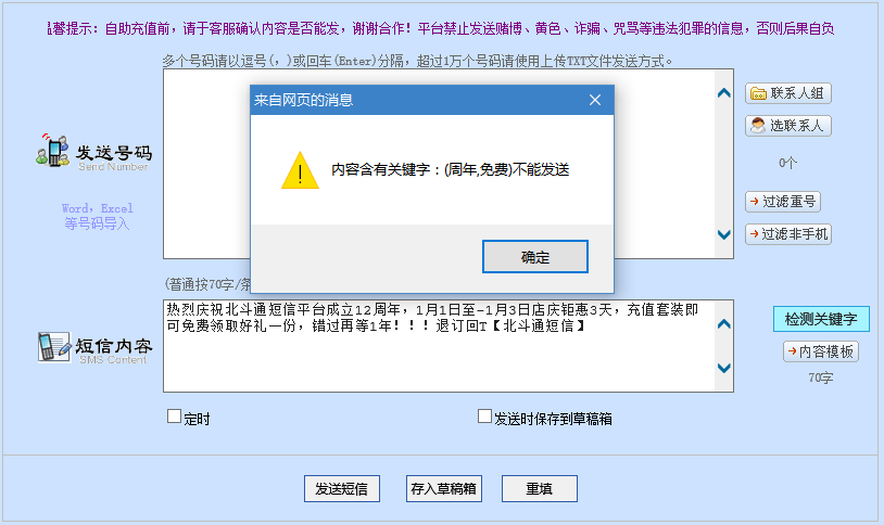 该词含有违规词，软件不予显示违规软件不予显示！软件违规行为揭秘  第1张