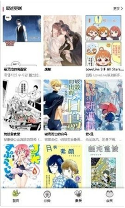 漫蛙漫画页面免费入口查找方法-漫蛙漫画页面免费入口