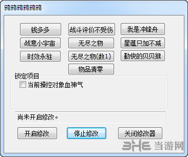 古剑奇谭2修改器攻略-古剑奇谭2修改器使用指南，让你的手机游戏更上一层楼