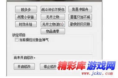 古剑奇谭2修改器攻略-古剑奇谭2修改器使用指南，让你的手机游戏更上一层楼