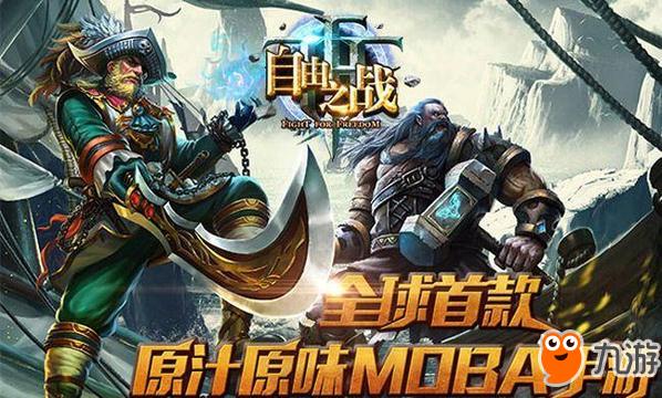 5v5推塔游戏手游大全-5V5推塔游戏的手游大全  第3张