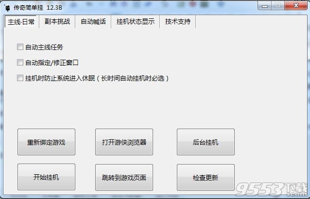 简单挂b版和c版PK谁更厉害-简单挂B版与C版PK威力对比分析  第3张