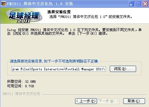 FM2011修改器，优化游戏体验的新工具-  第1张