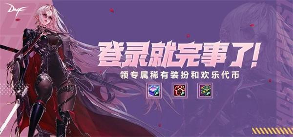 DNF登陆不上去问题分析与解决方案-  第3张