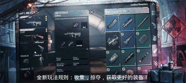 pubg国际服地铁逃生手游下载正版攻略-