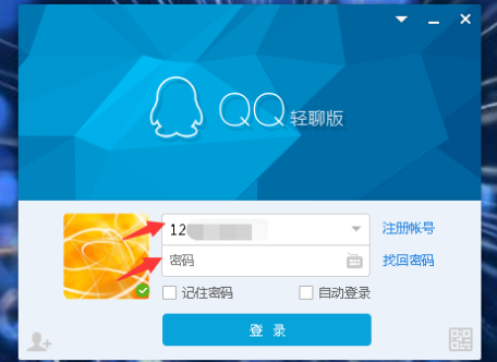 QQ网页版登录，便捷操作，畅享网络生活-  第1张