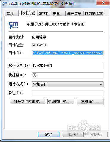 CM0304修改器，功能强大、操作简便的实用工具-  第2张