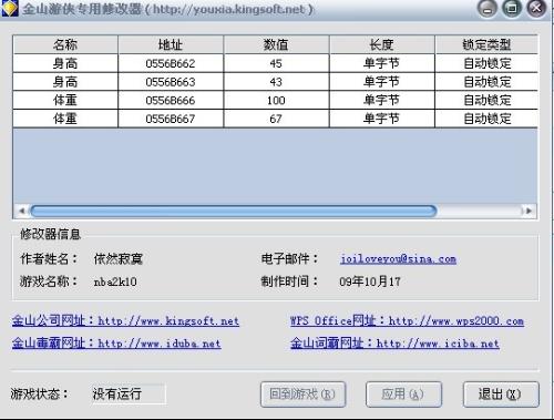 CM0304修改器，功能强大、操作简便的实用工具-  第1张