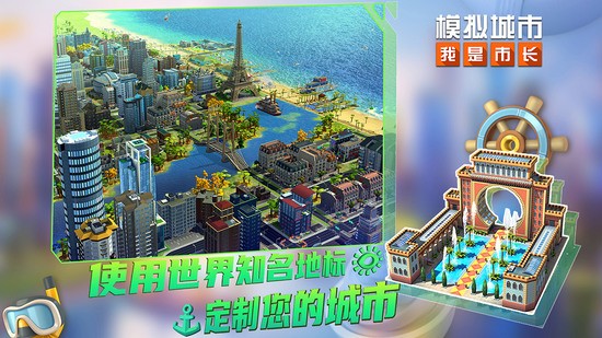 模拟城市我是市长破解版，城市规划与管理的创新探索-  第3张